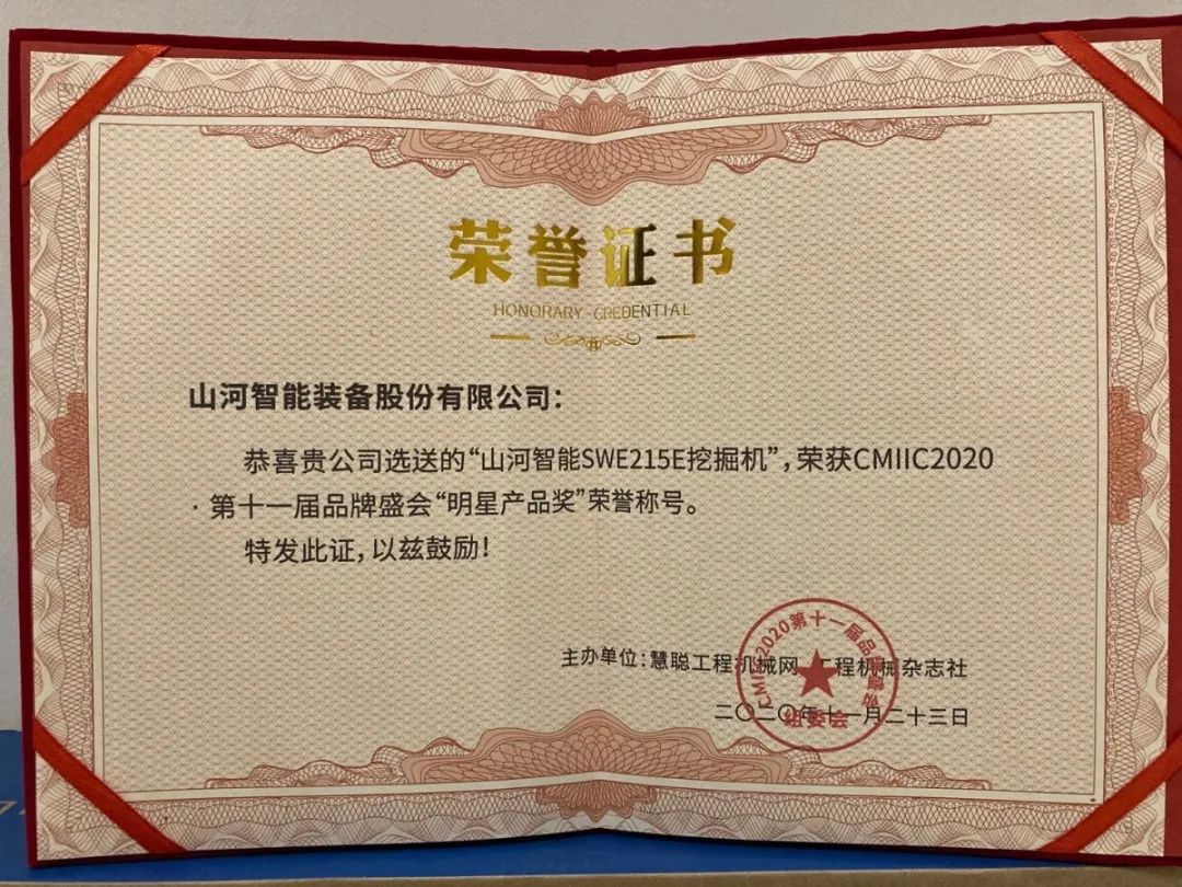 米兰网站_米兰(中国)智能获两项行业大奖