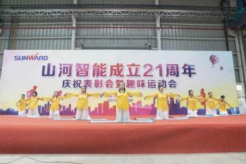 米兰网站_米兰(中国)智能举办21周年庆祝表彰会暨趣味运动会