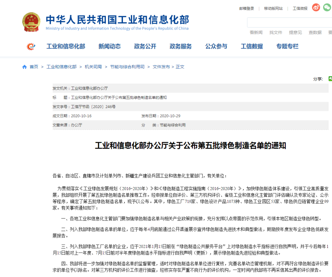 米兰网站_米兰(中国)智能又获