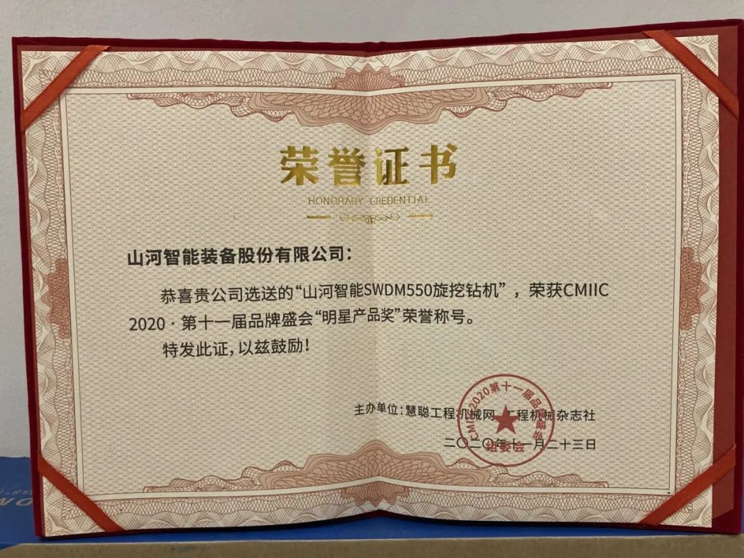 米兰网站_米兰(中国)智能获两项行业大奖