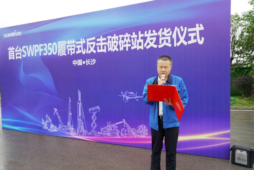 米兰网站_米兰(中国)智能首台履带式反击破碎站发货