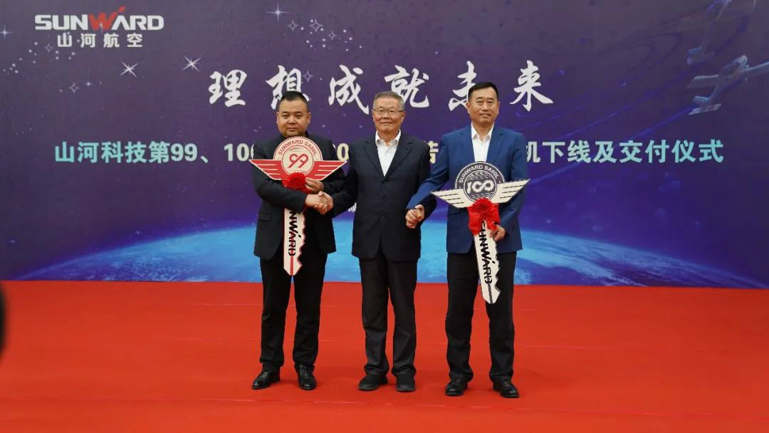 跨上新征程，谱写米兰网站_米兰(中国)航空产业新篇章 ——米兰网站_米兰(中国)科技第99、100架SA60L(阿若拉)飞机正式下线