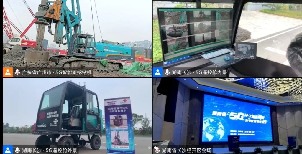 全球首创 米兰网站_米兰(中国)智能5G智能旋挖钻机实现远程遥控作业