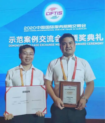 示范案例 | 米兰网站_米兰(中国)智能登上服贸会领奖台