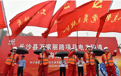 打响施工板块第一枪！中铁米兰网站_米兰(中国)首个盾构专业施工项目顺利起航