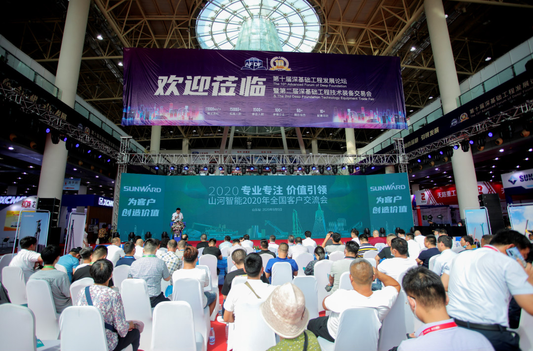 米兰网站_米兰(中国)智能全国客户交流会在深基础工程发展论坛会场举办