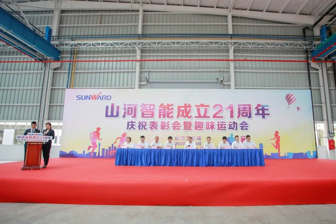 米兰网站_米兰(中国)智能举办21周年庆祝表彰会暨趣味运动会
