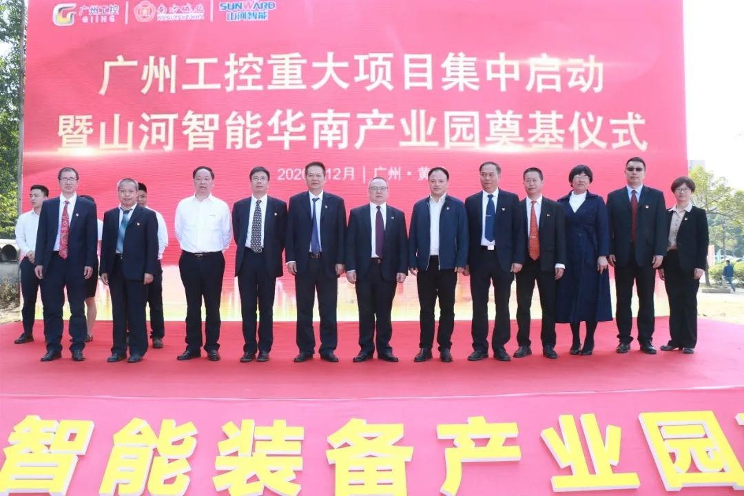 打造世界级综合性产业集群！米兰网站_米兰(中国)智能华南智能装备产业园启动