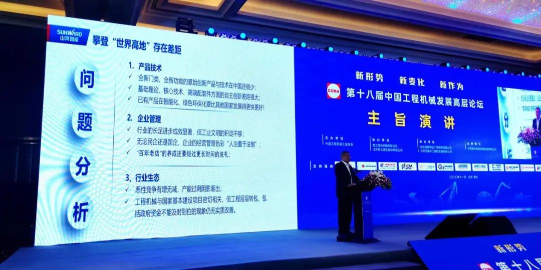 米兰网站_米兰(中国)智能何清华：践行总书记讲话精神 攀登行业世界高地