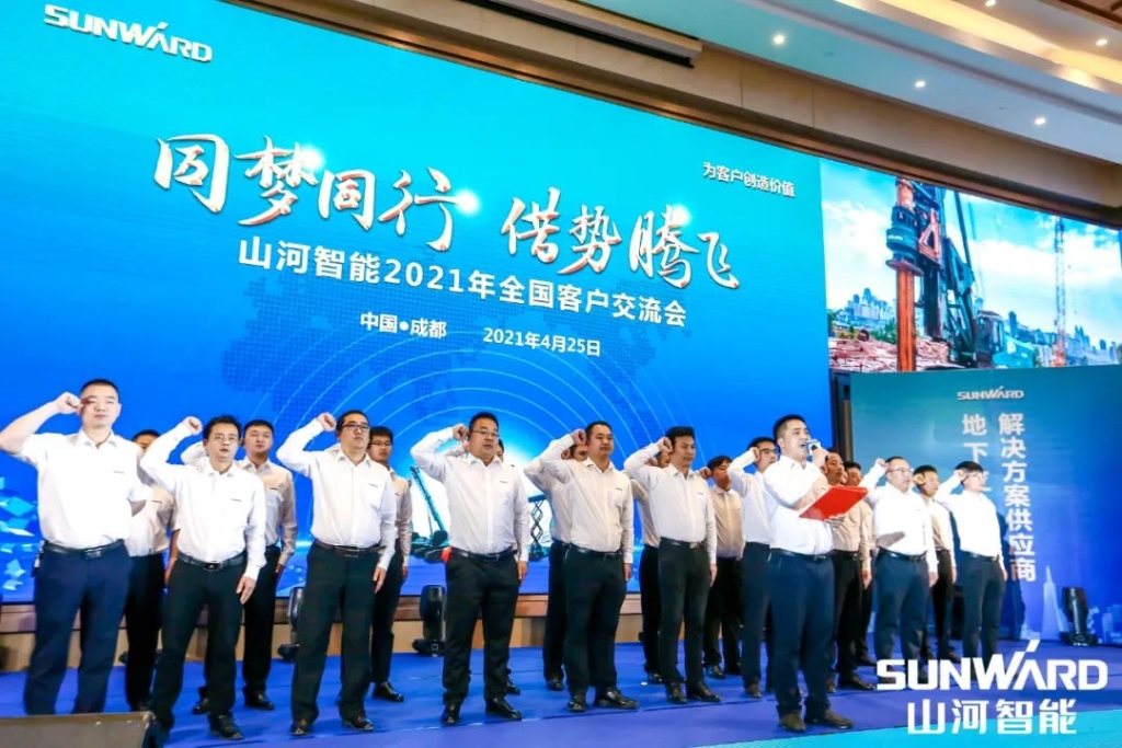 米兰网站_米兰(中国)智能川渝地区全国客户交流会圆满举行
