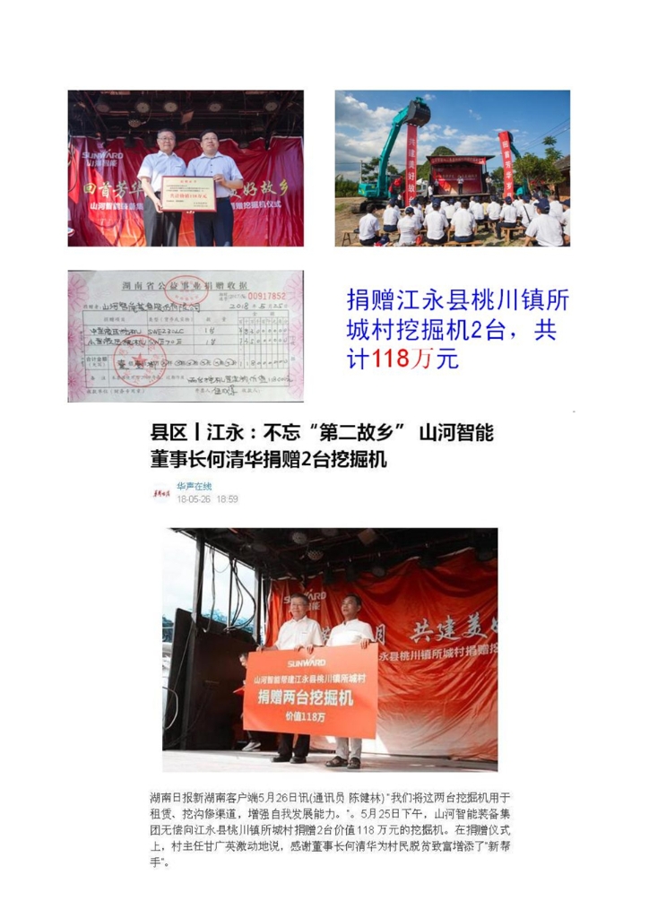 米兰网站_米兰(中国)社会责任报告