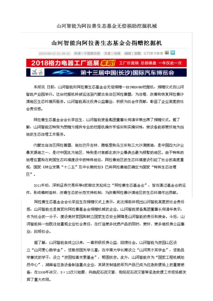 米兰网站_米兰(中国)社会责任报告