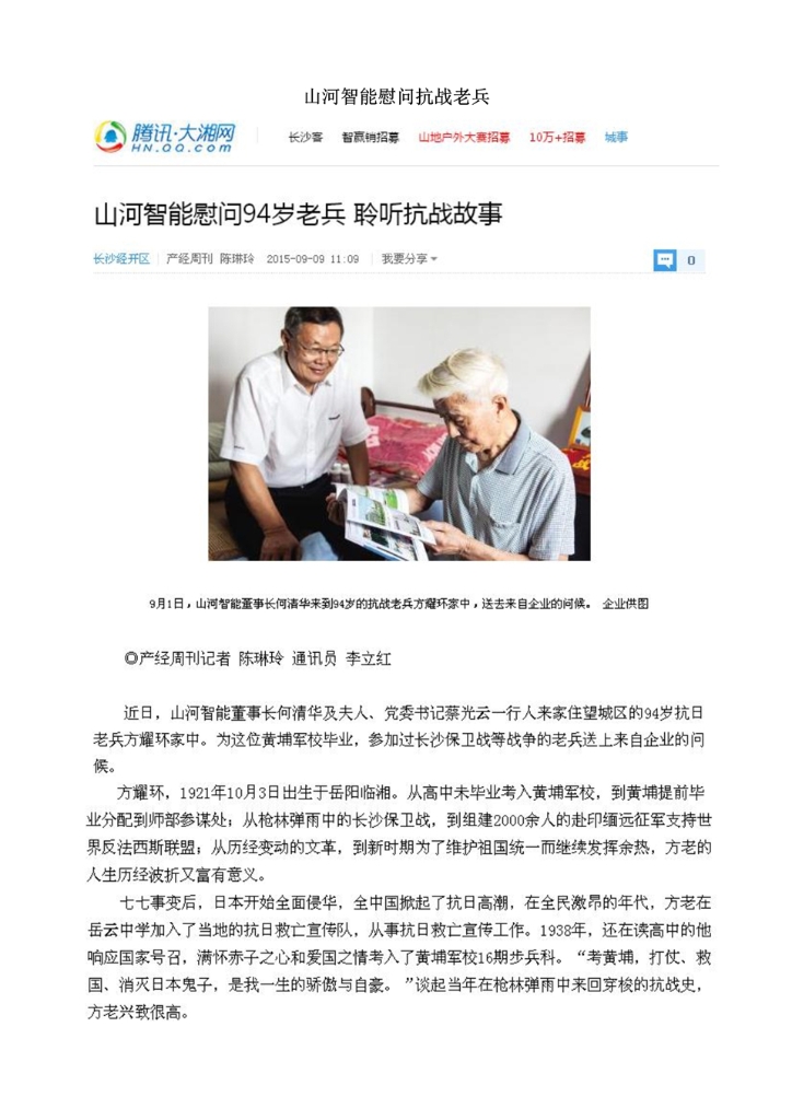 米兰网站_米兰(中国)社会责任报告