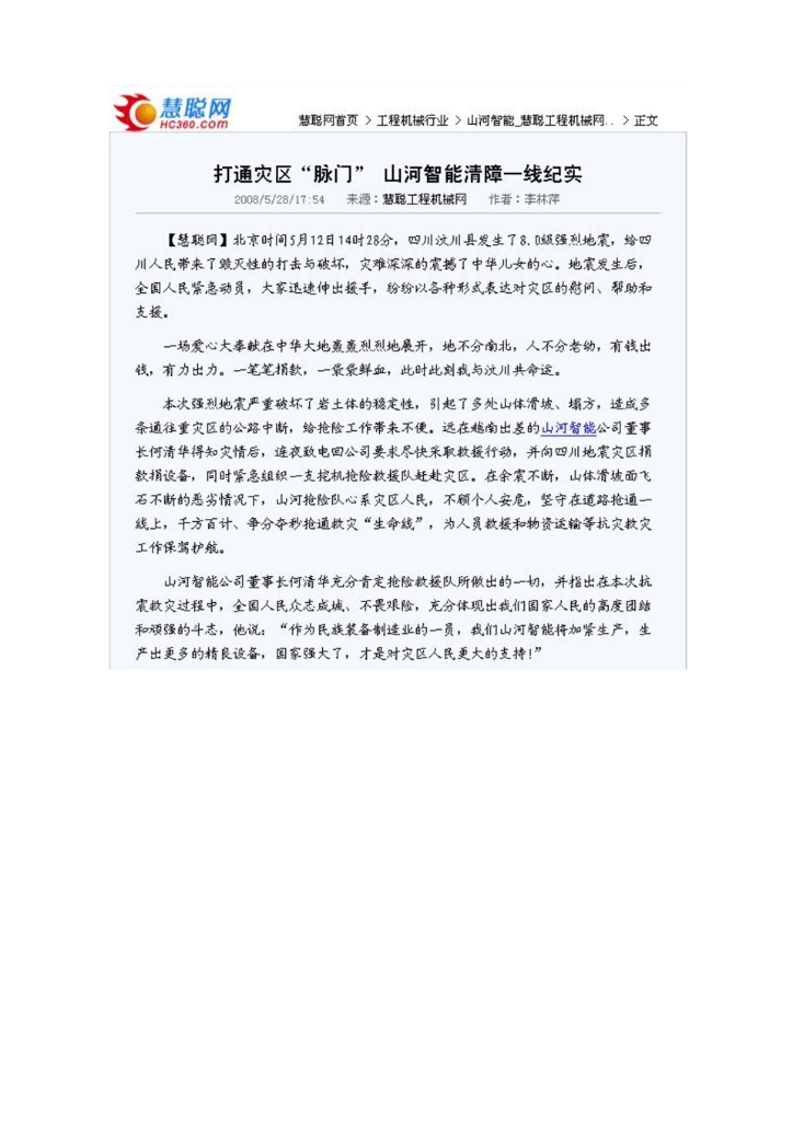 米兰网站_米兰(中国)社会责任报告