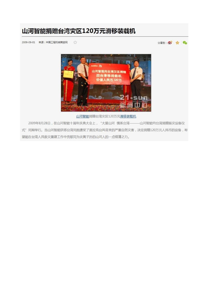 米兰网站_米兰(中国)社会责任报告