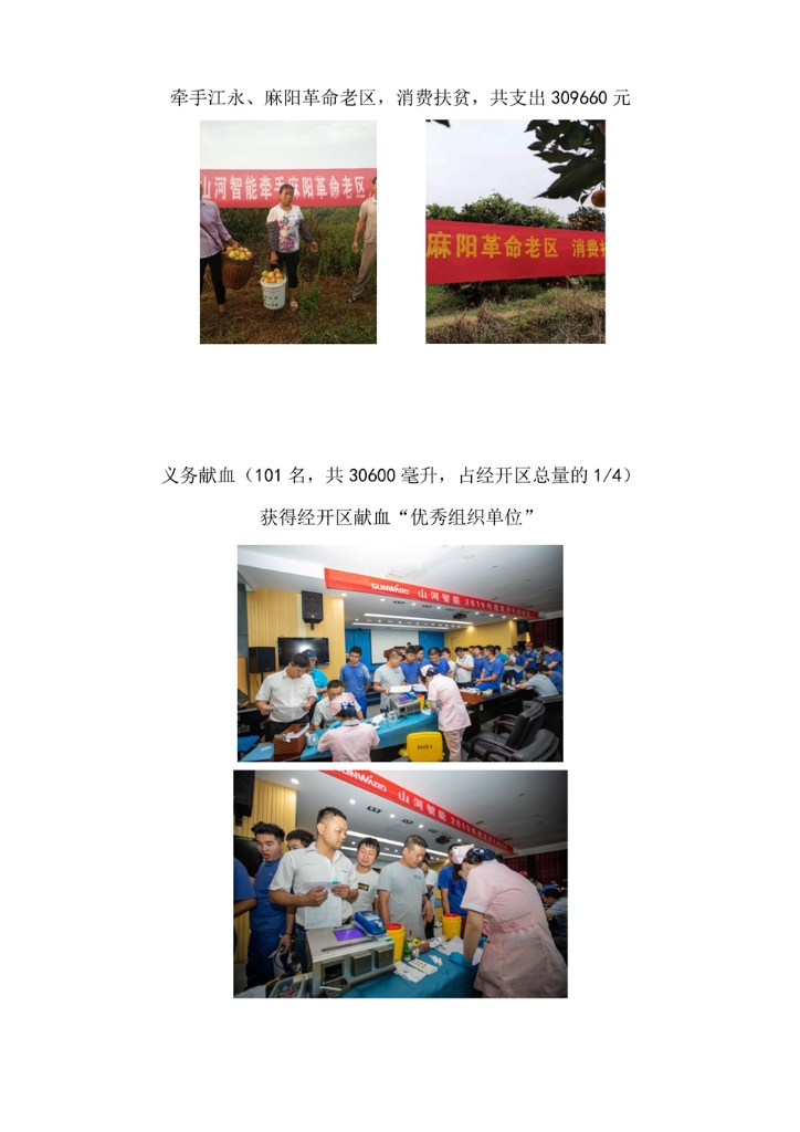 米兰网站_米兰(中国)社会责任报告