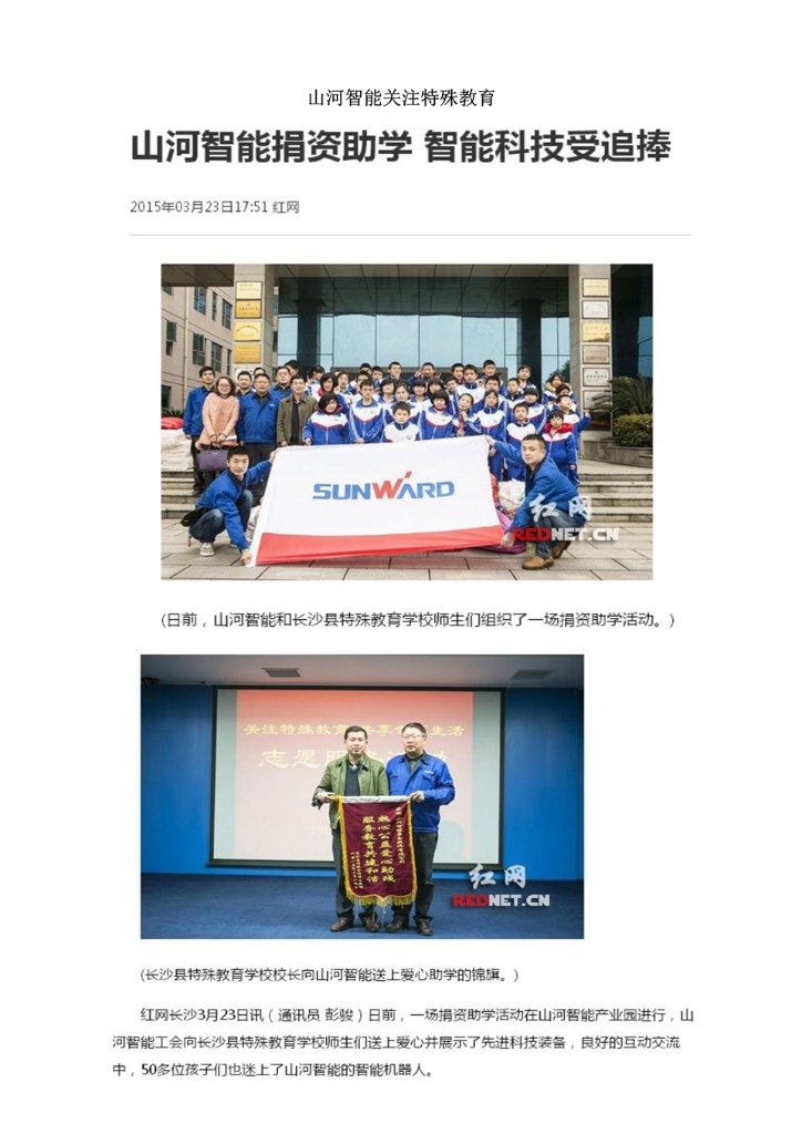 米兰网站_米兰(中国)社会责任报告