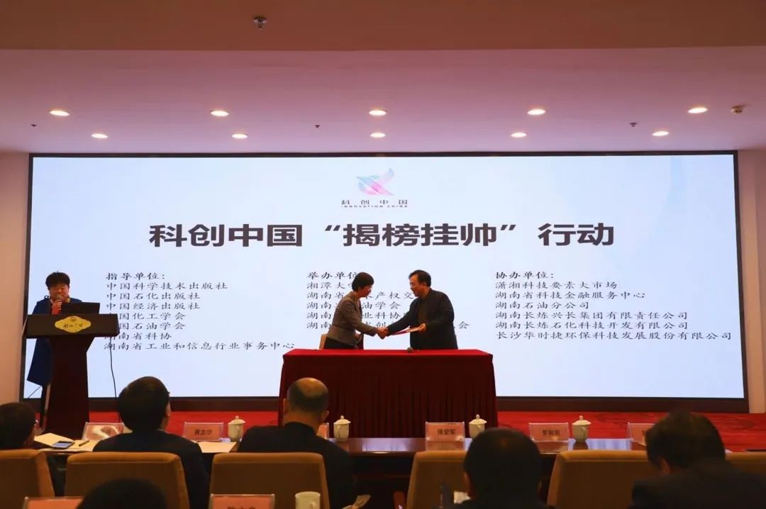 米兰网站_米兰(中国)智能中榜科创中国首场“揭榜挂帅”行动第一单