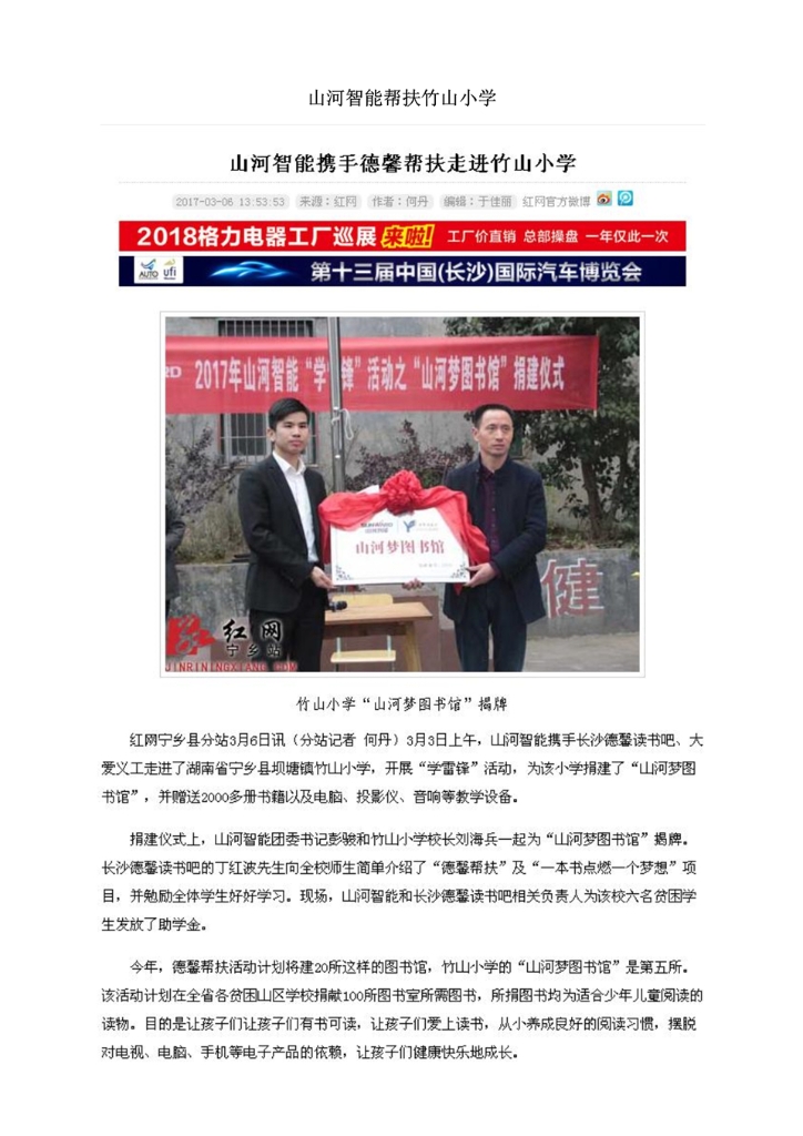 米兰网站_米兰(中国)社会责任报告