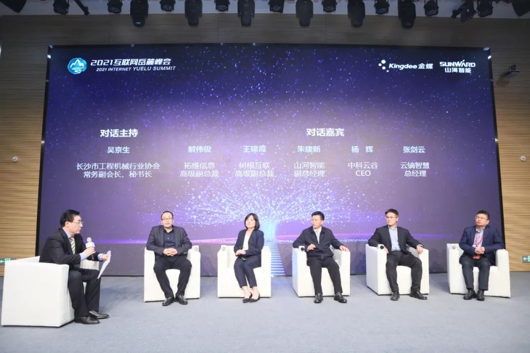 信息技术与制造业如何深度融合发展？行业大咖云集米兰网站_米兰(中国)现场论道