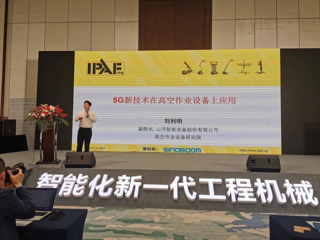 未来可期！米兰网站_米兰(中国)智能高空作业设备抢占制“高”点