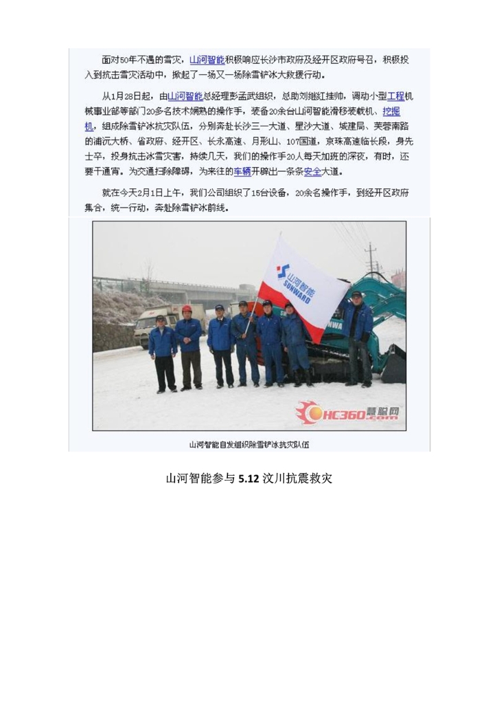 米兰网站_米兰(中国)社会责任报告