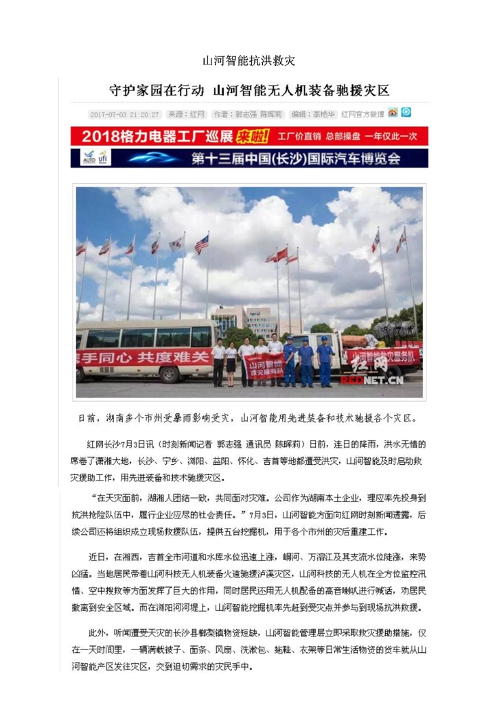 米兰网站_米兰(中国)社会责任报告
