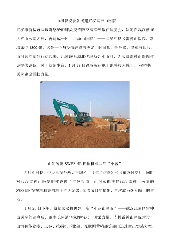米兰网站_米兰(中国)社会责任报告