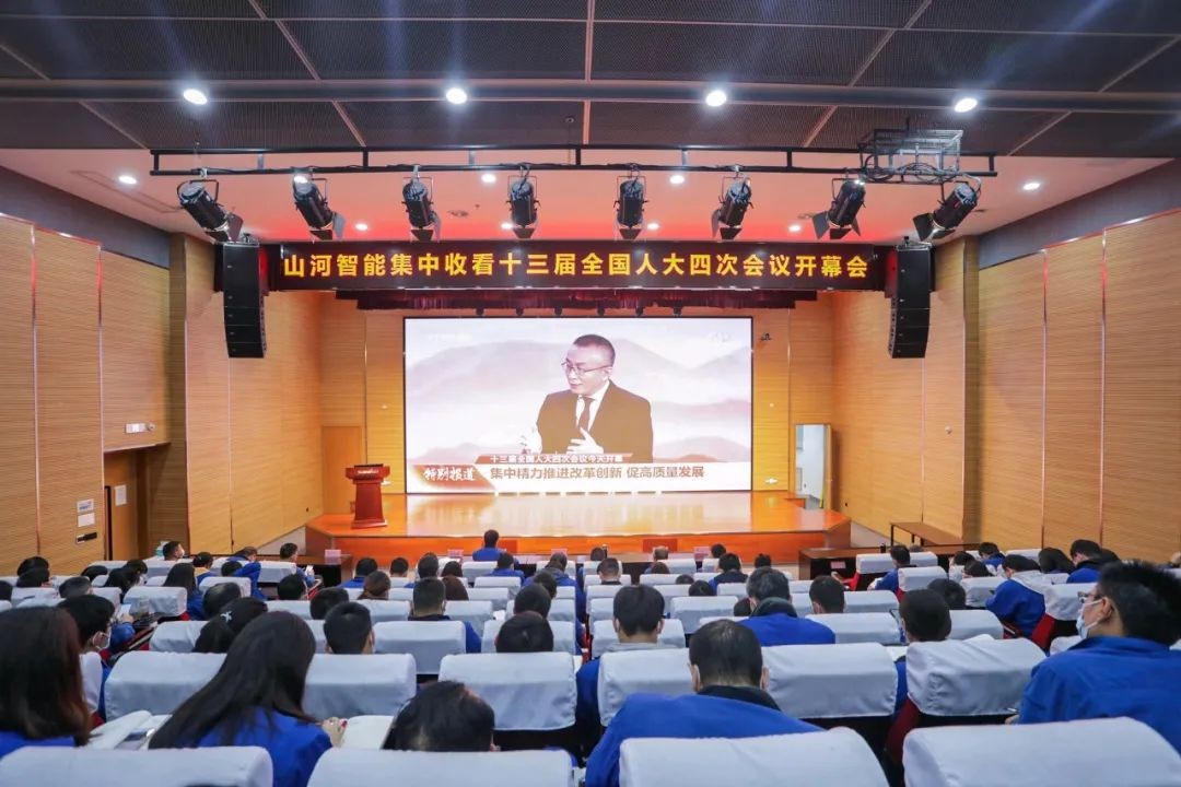 米兰网站_米兰(中国)智能集中收看十三届全国人大四次会议开幕会