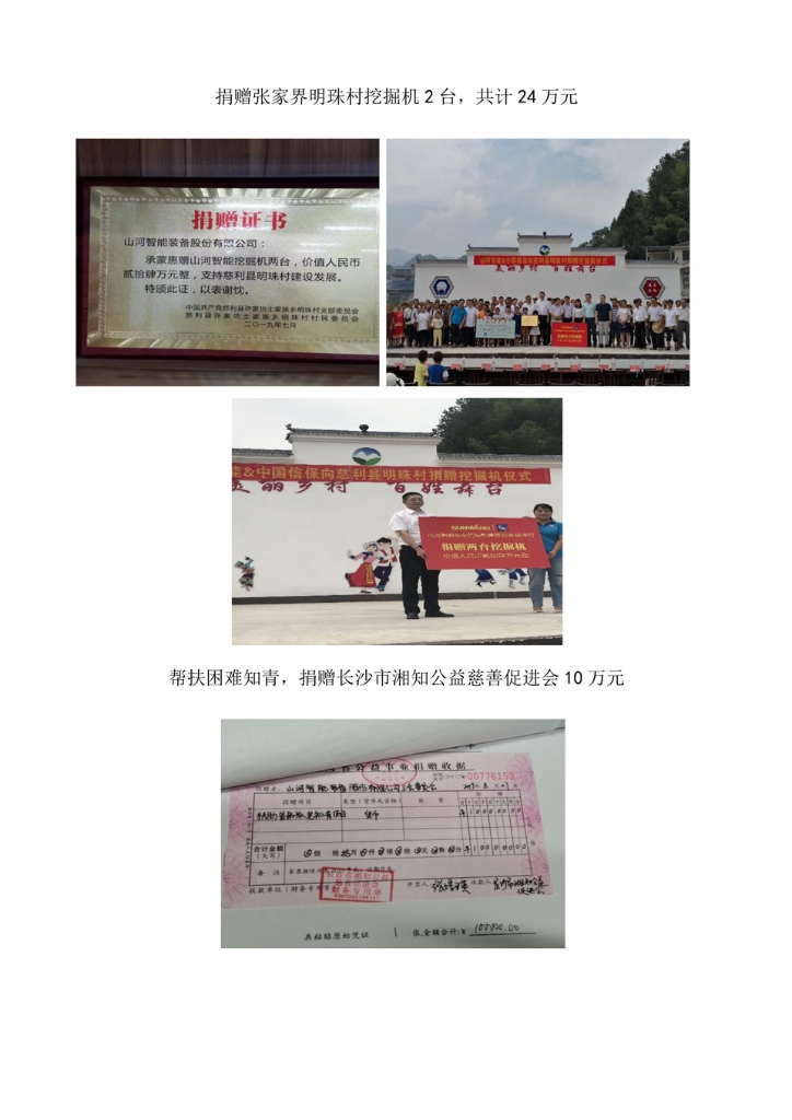 米兰网站_米兰(中国)社会责任报告