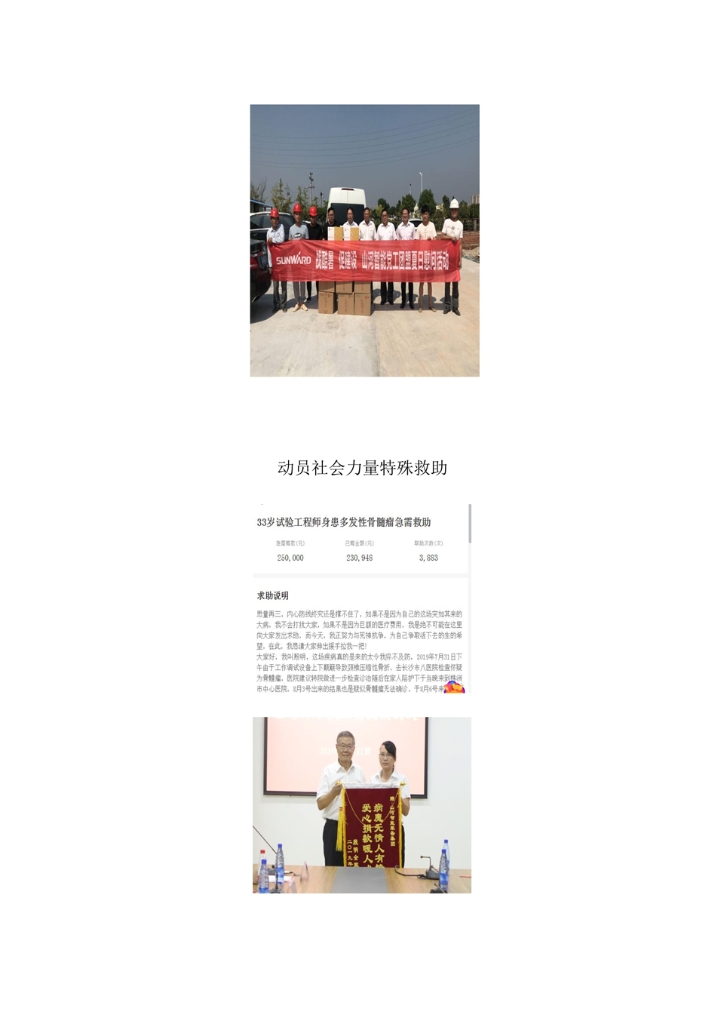 米兰网站_米兰(中国)社会责任报告