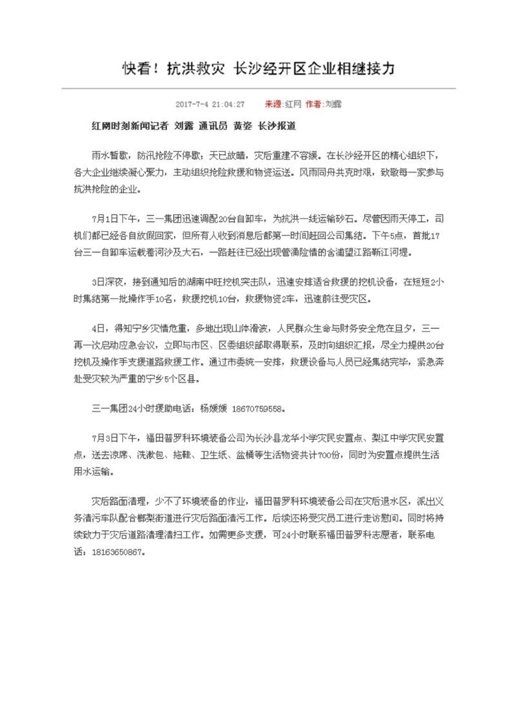 米兰网站_米兰(中国)社会责任报告