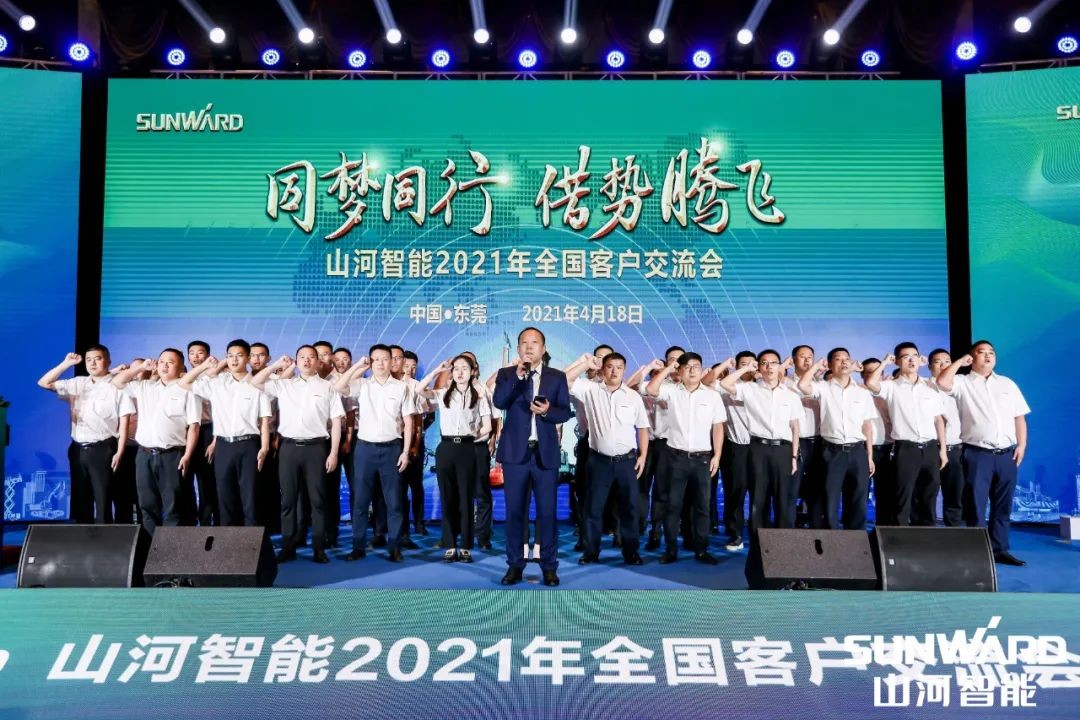 创桩工行业交流会最高纪录！米兰网站_米兰(中国)智能2021年全国客户交流会东莞站圆满举行