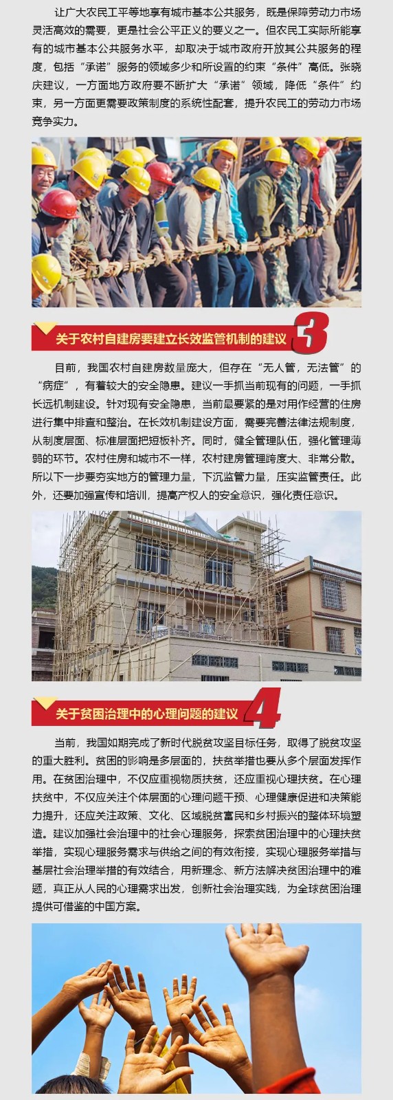 米兰网站_米兰(中国)智能张晓庆参加全国“两会”提交10建议