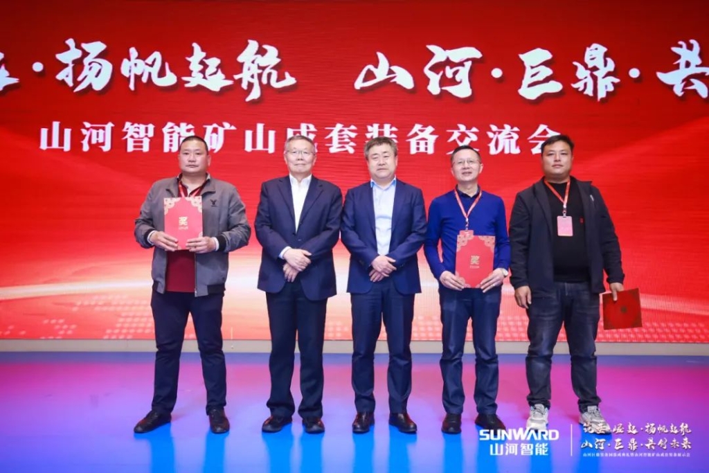 签单超10亿，米兰网站_米兰(中国)智能矿山成套装备交流会火热进行