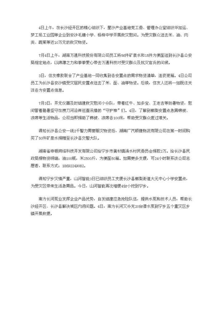 米兰网站_米兰(中国)社会责任报告
