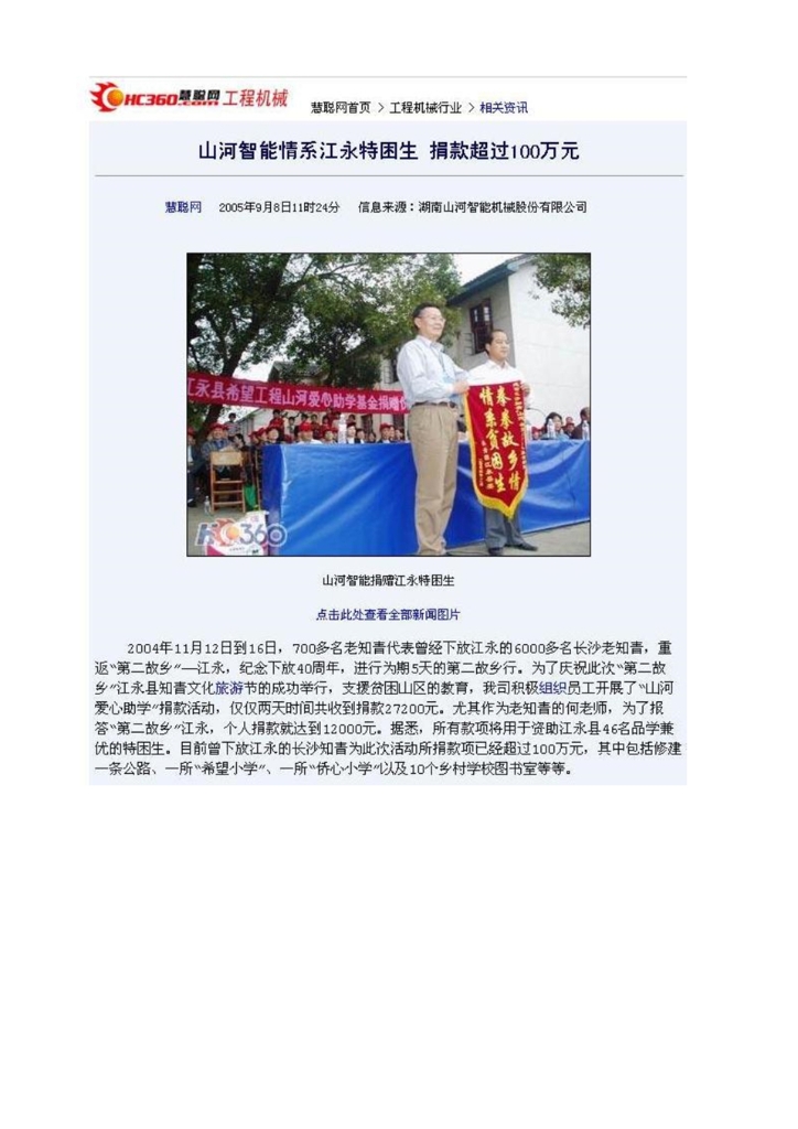 米兰网站_米兰(中国)社会责任报告
