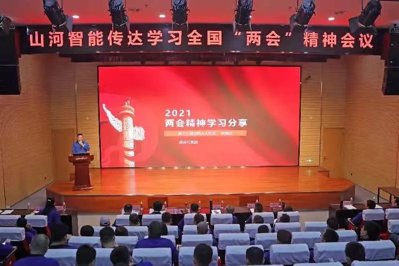 米兰网站_米兰(中国)智能召开传达学习全国“两会”精神会议