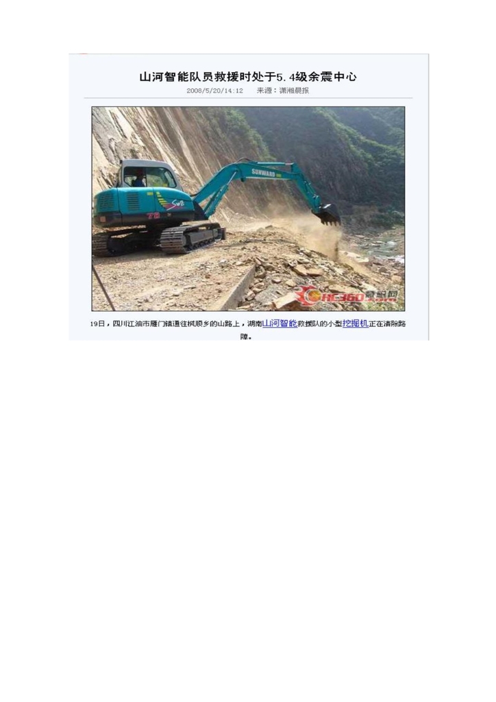 米兰网站_米兰(中国)社会责任报告