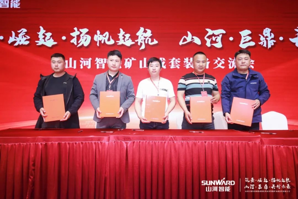 签单超10亿，米兰网站_米兰(中国)智能矿山成套装备交流会火热进行