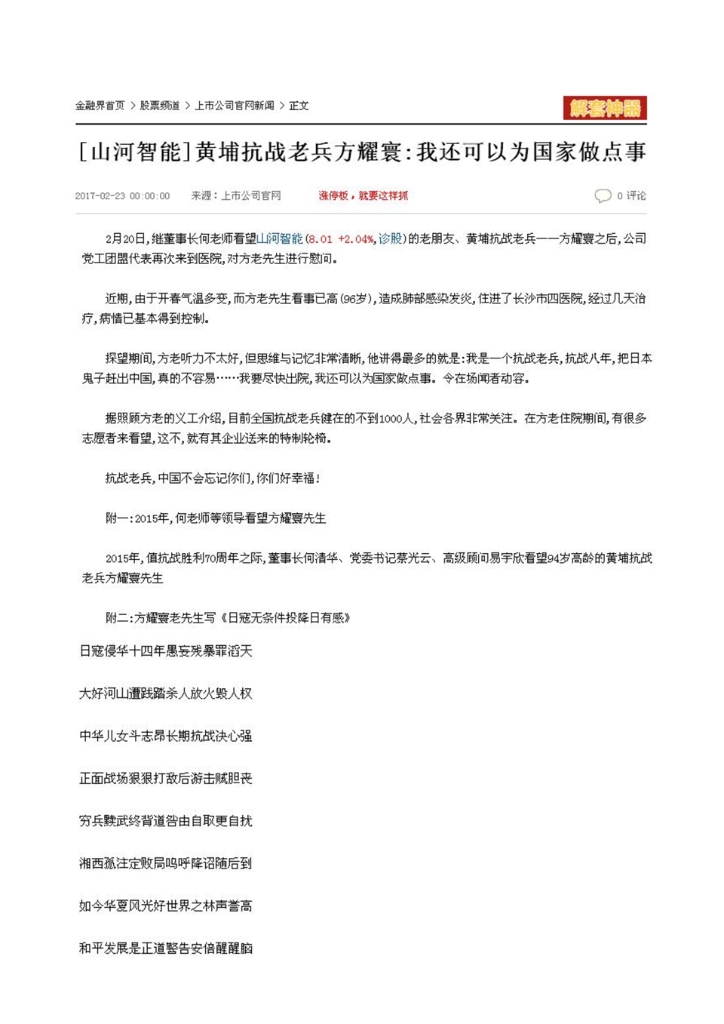 米兰网站_米兰(中国)社会责任报告