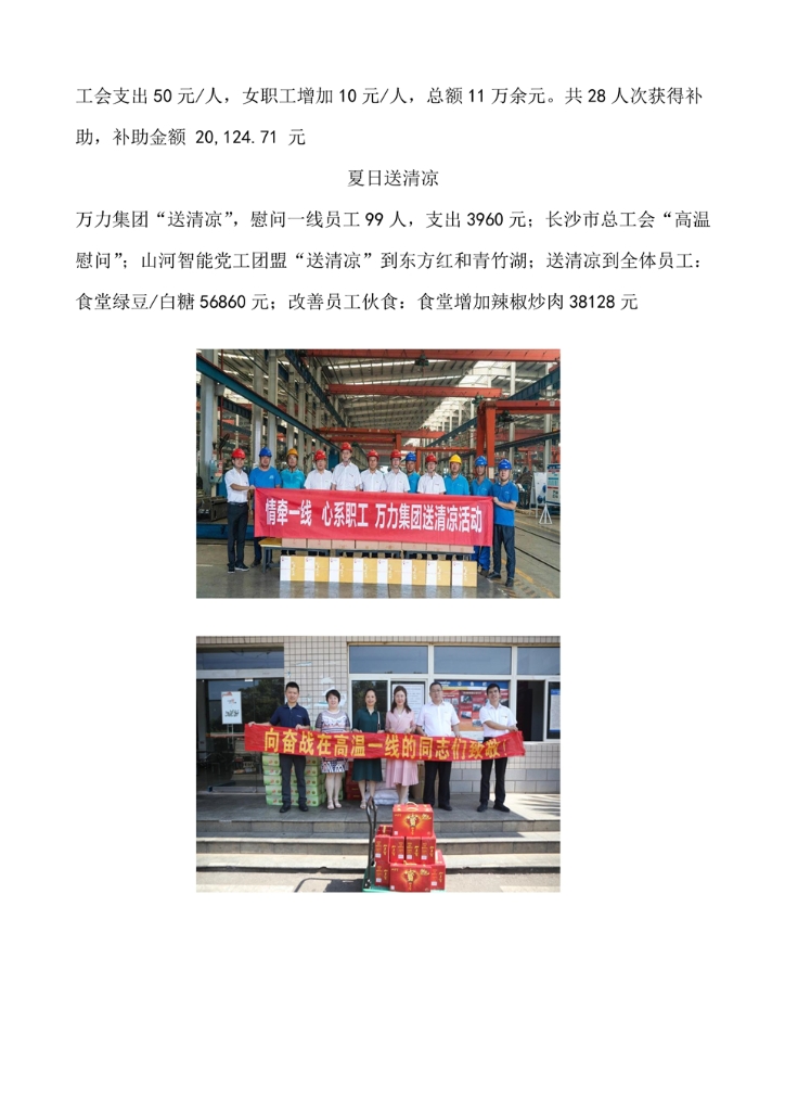 米兰网站_米兰(中国)社会责任报告