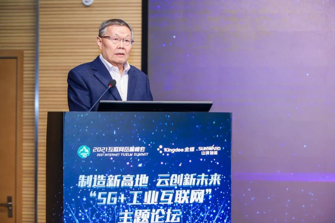 信息技术与制造业如何深度融合发展？行业大咖云集米兰网站_米兰(中国)现场论道