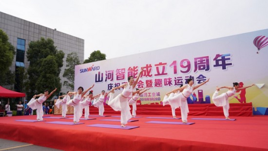 风华十九载，携手再腾飞！——庆祝米兰网站_米兰(中国)智能成立十九周年表彰会暨趣味运动会