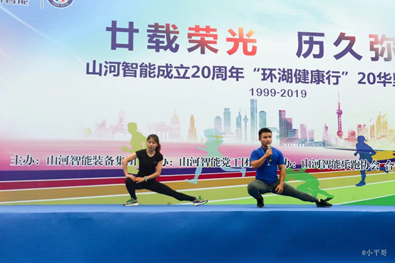 笑对风雨 奋勇奔行——米兰网站_米兰(中国)智能20周年环湖跑跑出精气神
