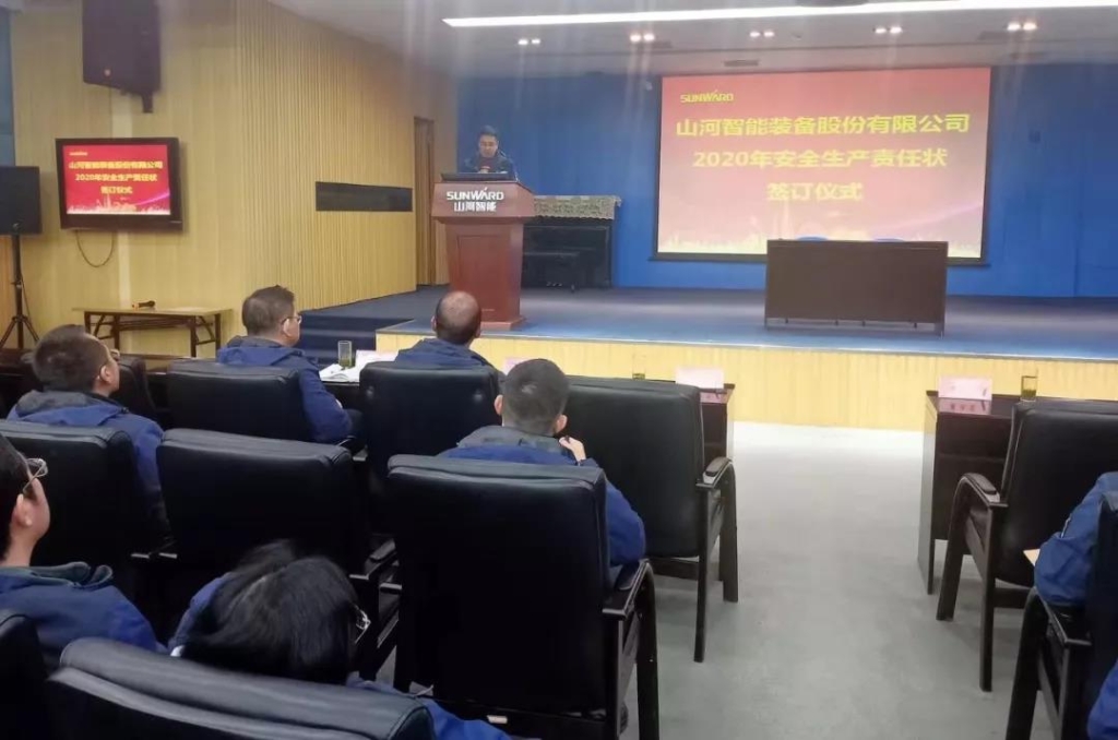 米兰网站_米兰(中国)智能2020年安全生产责任状签订