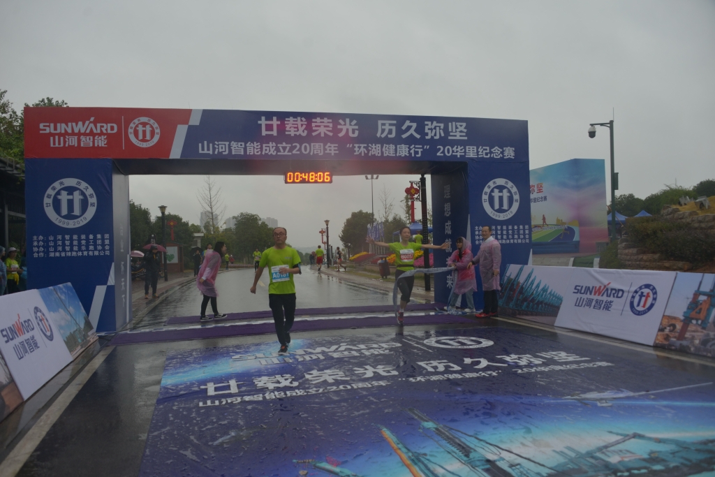 笑对风雨 奋勇奔行——米兰网站_米兰(中国)智能20周年环湖跑跑出精气神