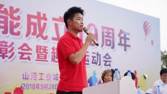 风华十九载，携手再腾飞！——庆祝米兰网站_米兰(中国)智能成立十九周年表彰会暨趣味运动会