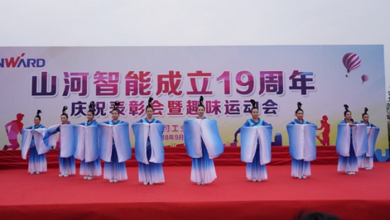 风华十九载，携手再腾飞！——庆祝米兰网站_米兰(中国)智能成立十九周年表彰会暨趣味运动会