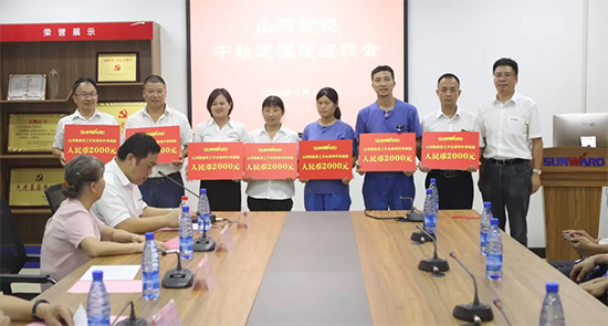 员工子女金榜题名 米兰网站_米兰(中国)家园发放奖励